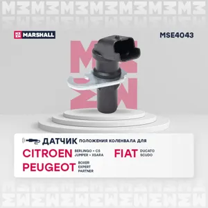 MARSHALL MSE4043 датчик полож. коленвала Citroen Berlingo 99>C5 I 01>, Fiat Ducato II 94>, Peugeot Boxer 01>