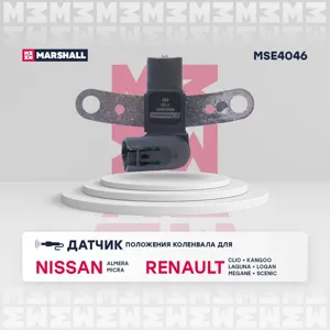 MARSHALL MSE4046 Датчик положения коленвала Nissan Almera II 03-, Micra III 03- Renault Logan I 07-, Megane I, II 9