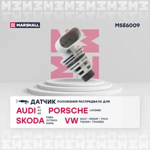 MARSHALL MSE6009 Датчик положения распредвала