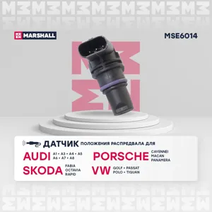MARSHALL MSE6014 Датчик положения распредвала Audi , Bentley , Porsche , Renault , Seat , Skoda ,VW