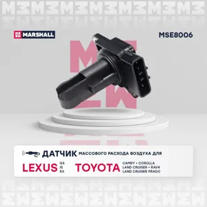 MARSHALL MSE8006 Датчик расхода воздуха