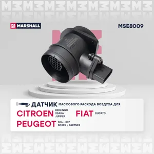 MARSHALL MSE8009 Датчик расхода воздуха VAG Skoda Ford mot.1,9TDI