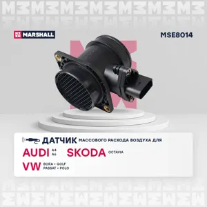 MARSHALL MSE8014 Датчик расхода воздуха (массметр)