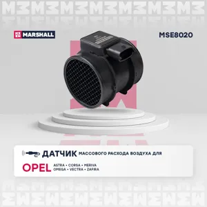 MARSHALL MSE8020 Датчик расхода воздуха