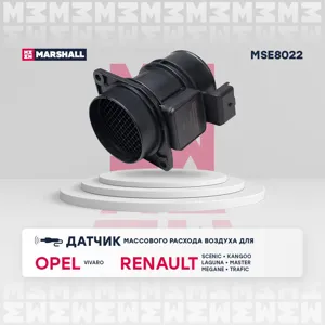 MARSHALL MSE8022 Датчик расхода воздуха