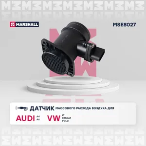 MARSHALL MSE8027 Датчик расхода воздуха VAG + Skoda 95-> mot.1,82,0L