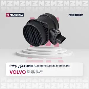 MARSHALL MSE8032 Датчик расхода воздуха