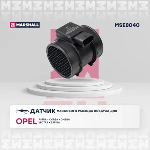 MARSHALL MSE8040 Датчик расхода воздуха