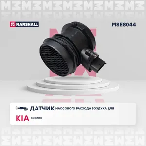 MARSHALL MSE8044 Датчик расхода воздуха (ДМРВ) HYUNDAI/KIA SORENTO 02-