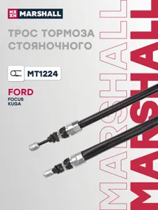 MARSHALL MT1224 Трос тормоза стояночного Ford Focus II 07-  Kuga I 08- MT1224