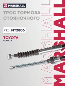 MARSHALL MT2806 Трос стояночного тормоза левый