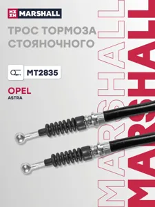 MARSHALL MT2835 Трос ручного тормоза задний Opel Astra 1.41.61.82.0T1.7CDTi 04>