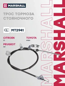 MARSHALL MT2941 Трос ручного тормоза левый Citroen C1 I 05>, Peugeot 107 05>, Toyota Aygo I 05>
