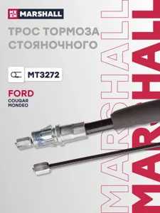 MARSHALL MT3272 Трос ручного тормоза FORD MONDEO I/II