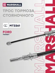 MARSHALL MT3361 Трос ручного тормоза