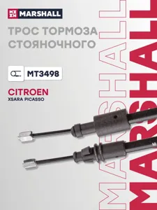 MARSHALL MT3498 Трос ручного тормоза