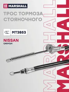 MARSHALL MT3853 Трос ручного тормоза задний правый Nissan Qashqai 1.62.01.5dCi 07>