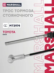 MARSHALL MT3974 трос ручника передний Toyota RAV4 III 2.02.2 D-4D 06>