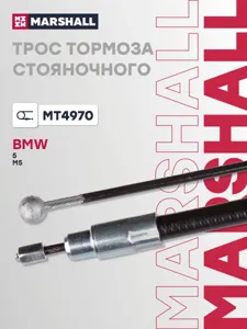 MARSHALL MT4970 Трос ручного тормоза правый BMW E60E61 03>