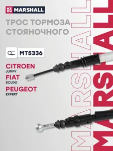 MARSHALL MT5336 Трос ручника левый и правый disk Citroen Jumpy all 06>