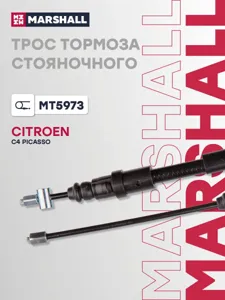 MARSHALL MT5973 Трос тормоза стояночного Citroen C4 Picasso I 06- MT5973