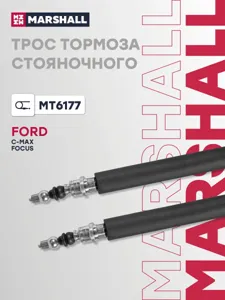 MARSHALL MT6177 Трос ручного тормоза Ford Focus II 04- C-Max 06-