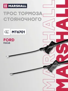 MARSHALL MT6701 трос ручника L=14831320 Ford 1.41.8 98-04