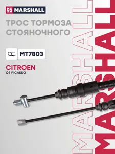 MARSHALL MT7803 Трос ручного тормоза PSA C4 PICASSO I