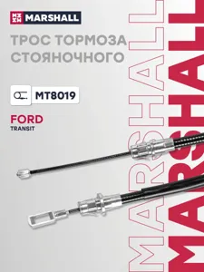 MARSHALL MT8019 трос ручника задний левый 1505mm Ford Transit 06-14