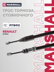 MARSHALL MT8412 Трос ручного тормоза RENAULT SCENIC I 97-