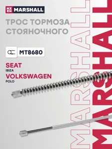 MARSHALL MT8680 Трос ручного тормоза лев,прав VW Polo sedan I 09-