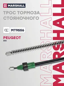 MARSHALL MT9556 Трос ручного тормоза Peugeot 206 98-