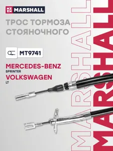 MARSHALL MT9741 Трос ручного тормоза
