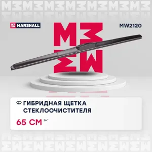 MARSHALL MW2120 Щетка стеклоочистителя Гибридная 26 65 см hook
