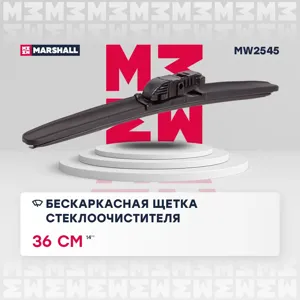 MARSHALL MW2545 Щетка стеклоочистителя T-Flex 350мм