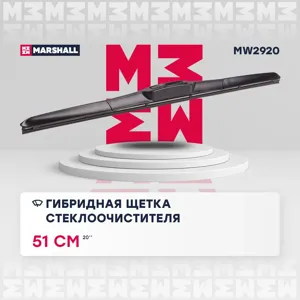 MARSHALL MW2920 Щетка стеклоочистителя Hybrid 500мм