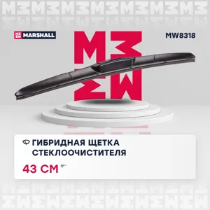 MARSHALL MW8318 Щетка стеклоочистителя Hybrid 430мм
