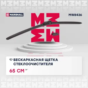 MARSHALL MW8436 Щетка стеклоочистителя T-Flex 650мм
