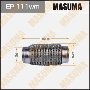 MASUMA EP111WM Гофра глушителя 50Х150 3-х слойная