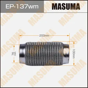 MASUMA EP137WM Гофра глушителя 76Х200 3-х слойная
