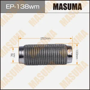MASUMA EP138WM Гофра глушителя 76Х250 3-х слойная