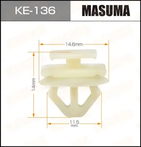 MASUMA KE136 Клипса автомобильная [упаковка 10 штук]