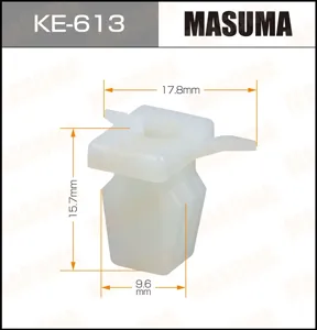 MASUMA KE613 Клипса (пластиковая крепежная деталь)