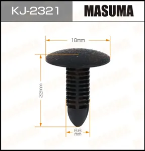 MASUMA KJ2321 Клипса автомобильная [упаковка 10 штук]