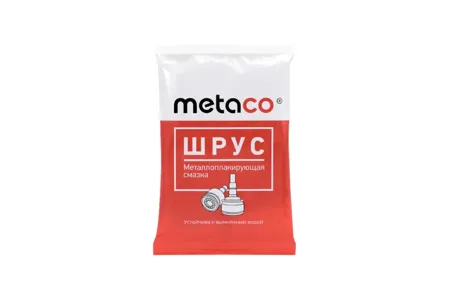 METACO 10001080 Смазка для Шрус ов