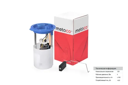 METACO 6924013 Насос топливный