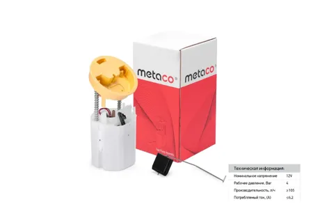 METACO 6924015 Бензонасос Mercedes W211W219 04-