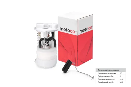 METACO 6924042 Насос топливный