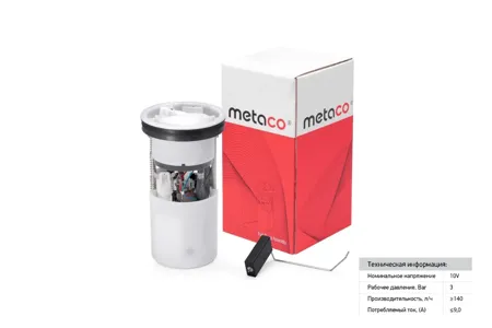 METACO 6924045 Бензонасос Ford Mondeo Galaxy 06-