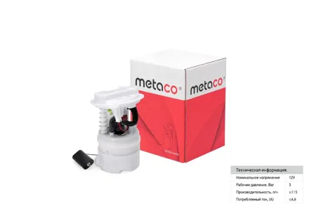 METACO 6924048 Насос топливный в сборе Lada Renault Largus Logan 05-